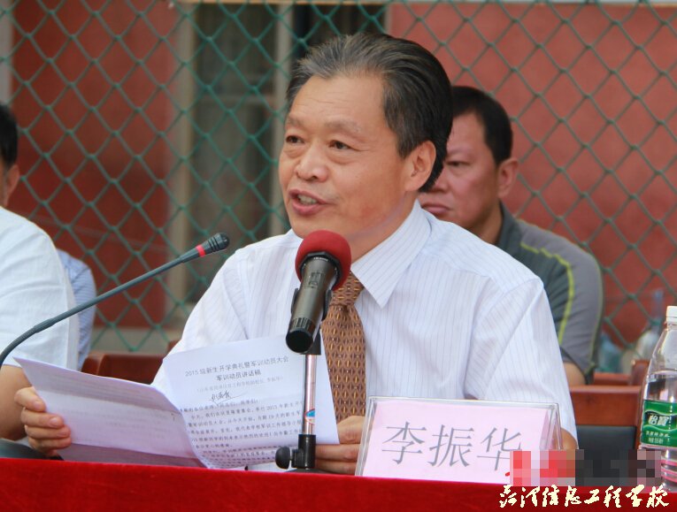 山东省菏泽信息工程学校副校长李振华同志讲话