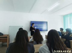 我校教师受邀到比什凯克国立大学授课,以“一带一路”搭建中吉教育交流新纽带
