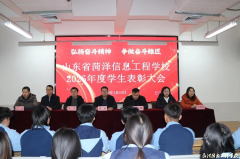 ����ܶ����� �����ܶ����� | ɽ��ʡ������Ϣ����ѧУ�ٿ�2025���ѧ�����ô��