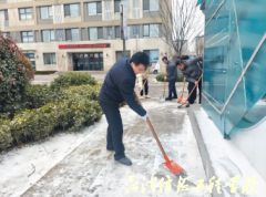 ɨѩ��У԰��ů��ӯ�϶�������У��֯��ְ����չ��ѩ��ɨ